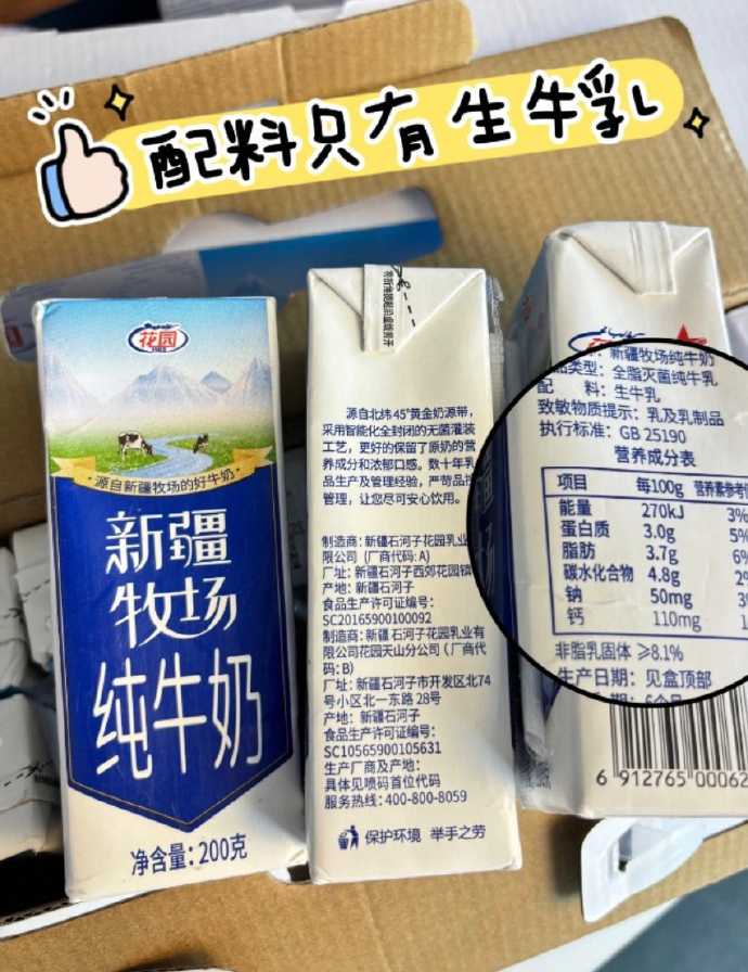 花园鲜牛奶5箱 89.9元 - 86线报