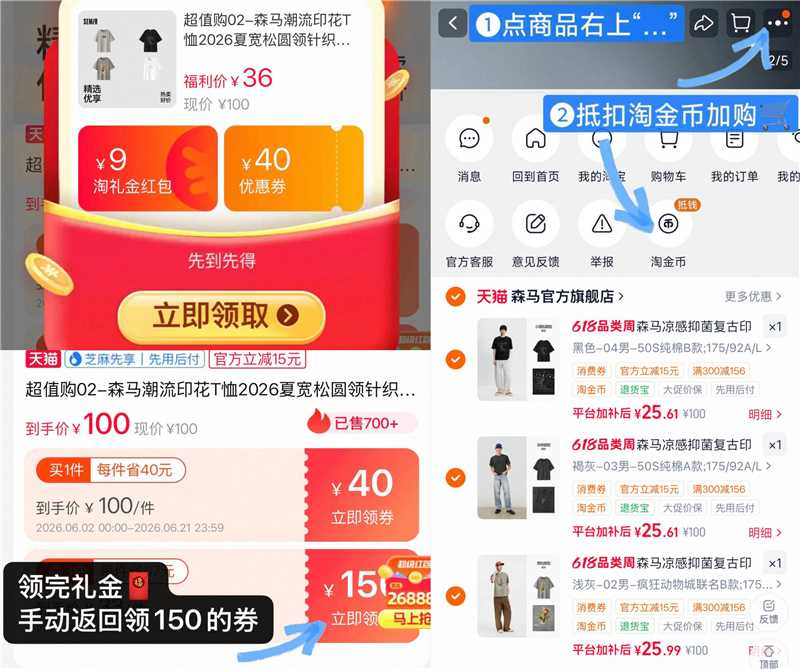 森马凉感短袖 25元 - 86线报