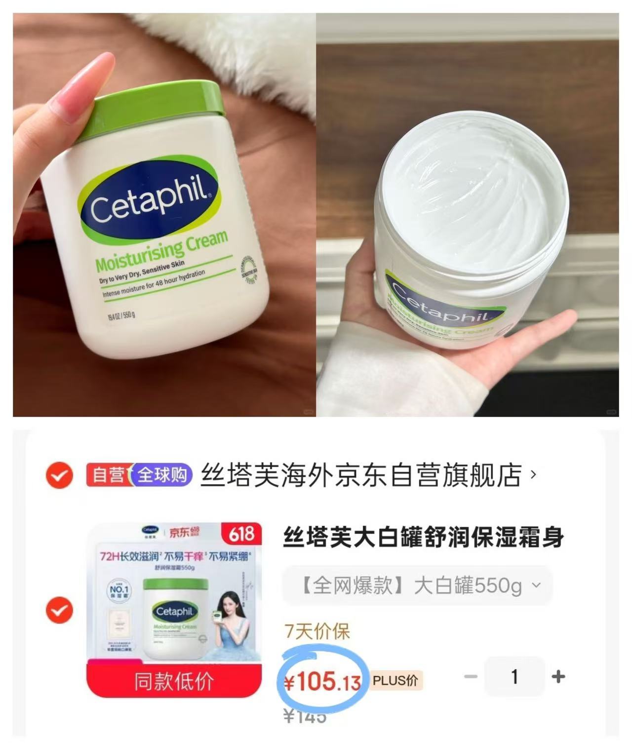 丝塔芙大白罐550g 105元 - 86线报