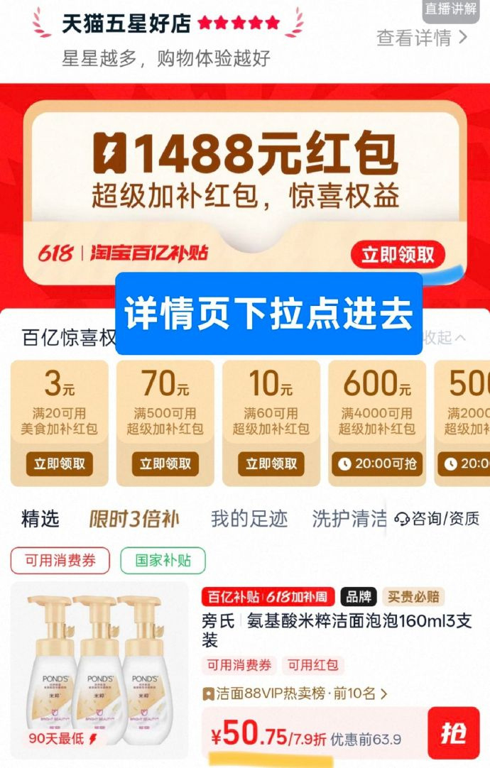 旁氏洁面160ml*3瓶 17元 - 86线报