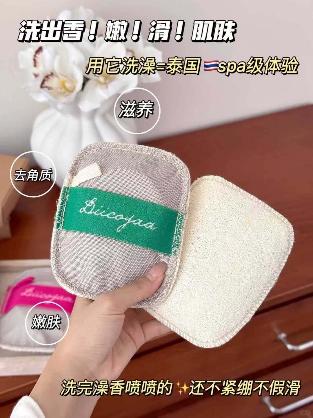 diicoyaa精油spa搓澡包100g 41.5元 - 86线报