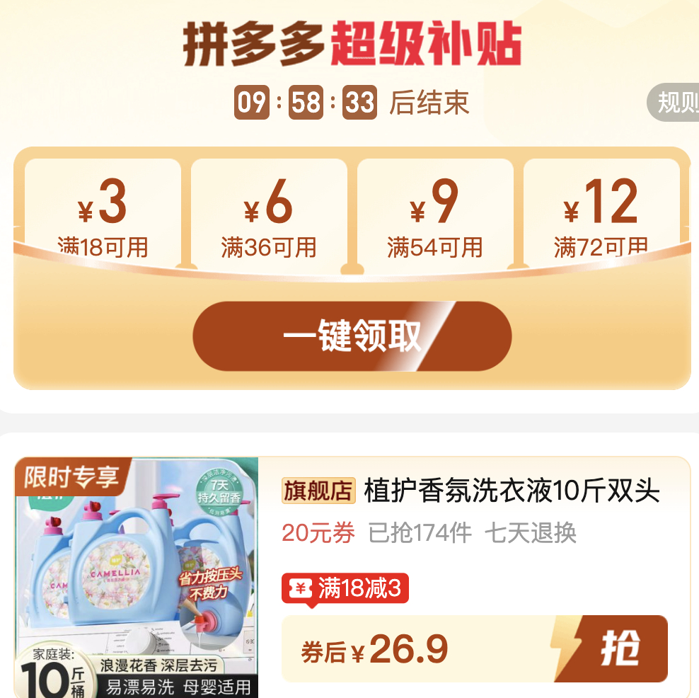植护大桶装香氛洗衣液10斤 26.9元 - 折送网