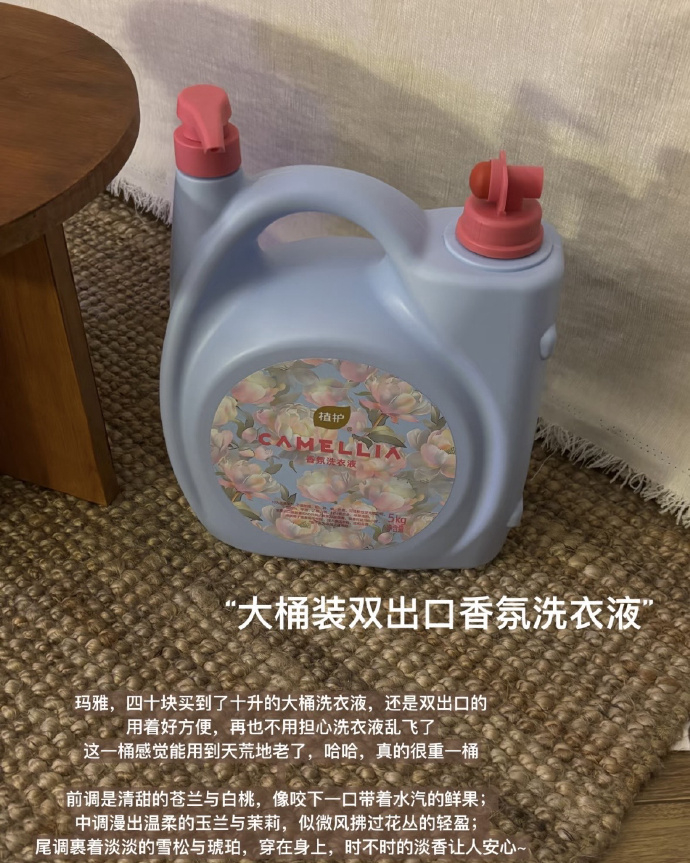植护大桶装香氛洗衣液10斤 26.9元 - 折送网