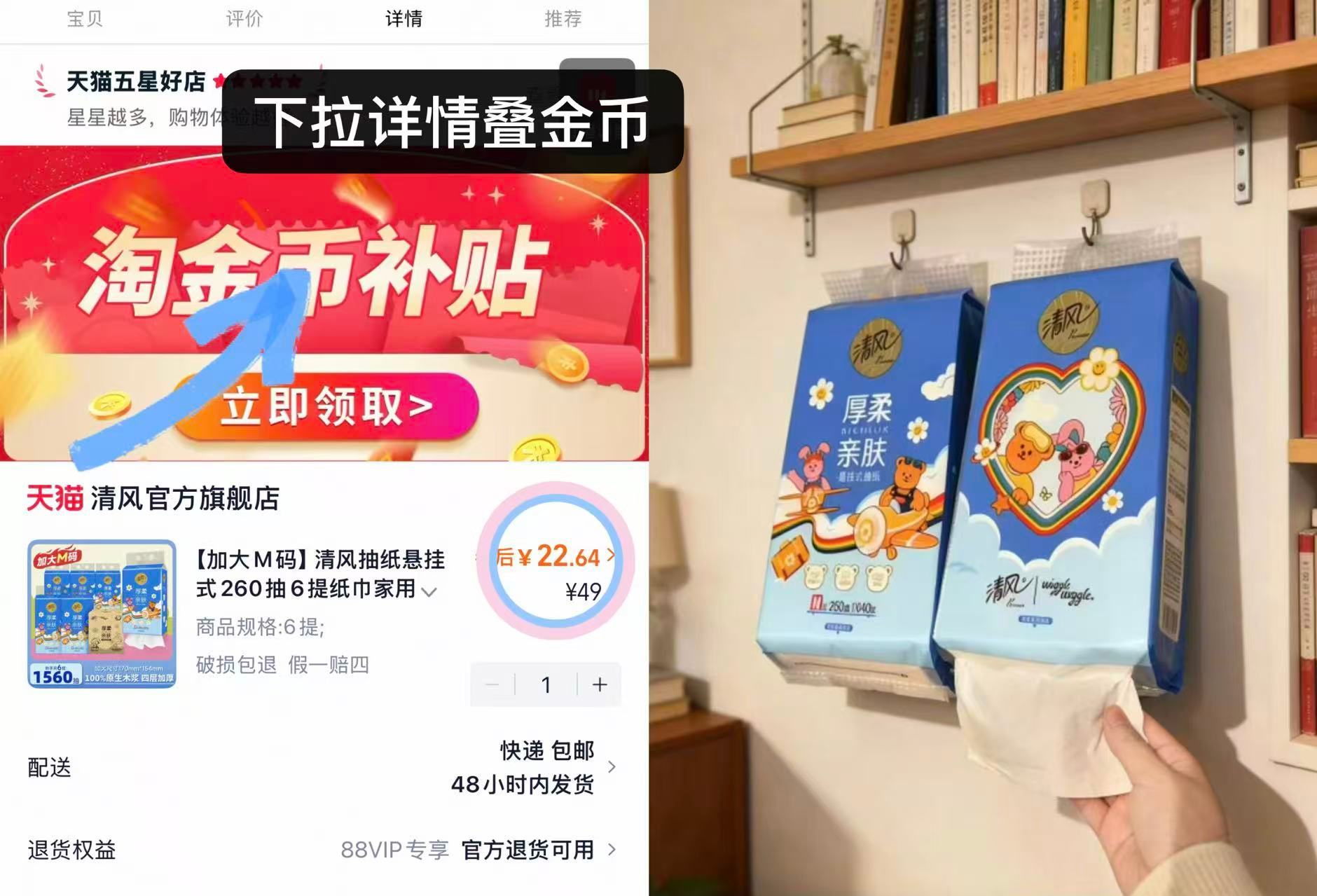 清风悬挂抽纸大提 3.6元 - 86线报