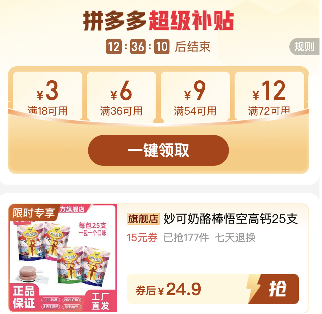 妙可奶酪棒25g*25支 24.9元 - 线报酷