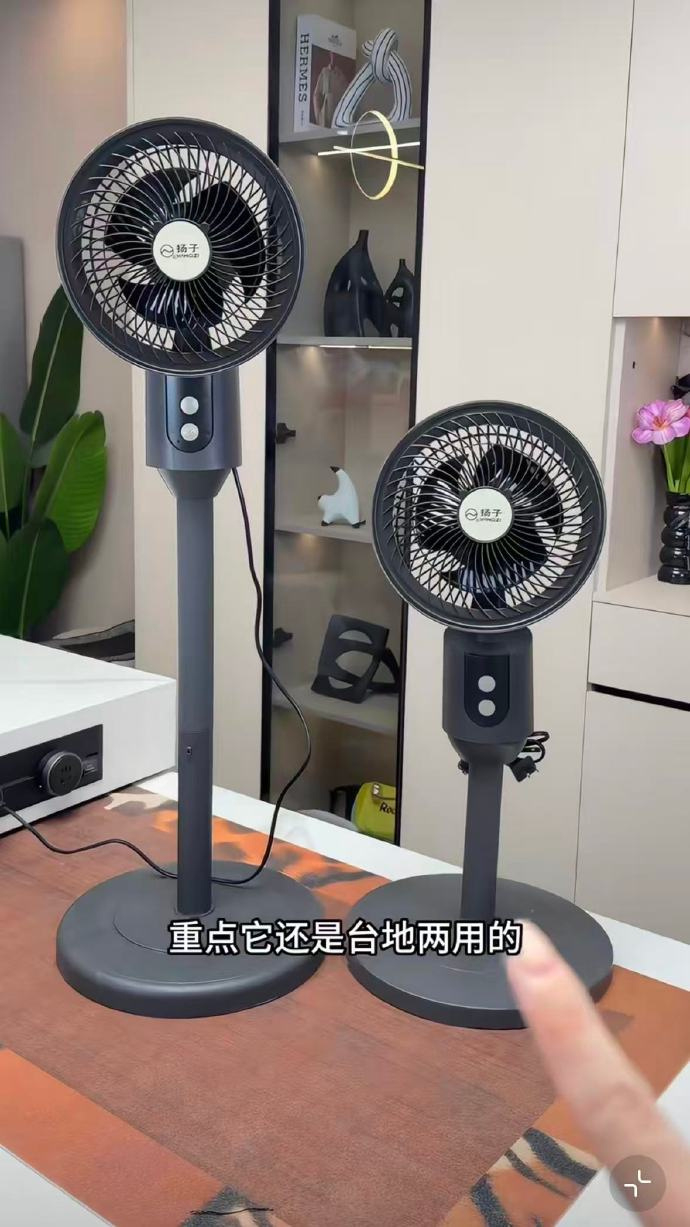 扬子落地空气循环扇三档调节台地两用 37.8元 - 86线报