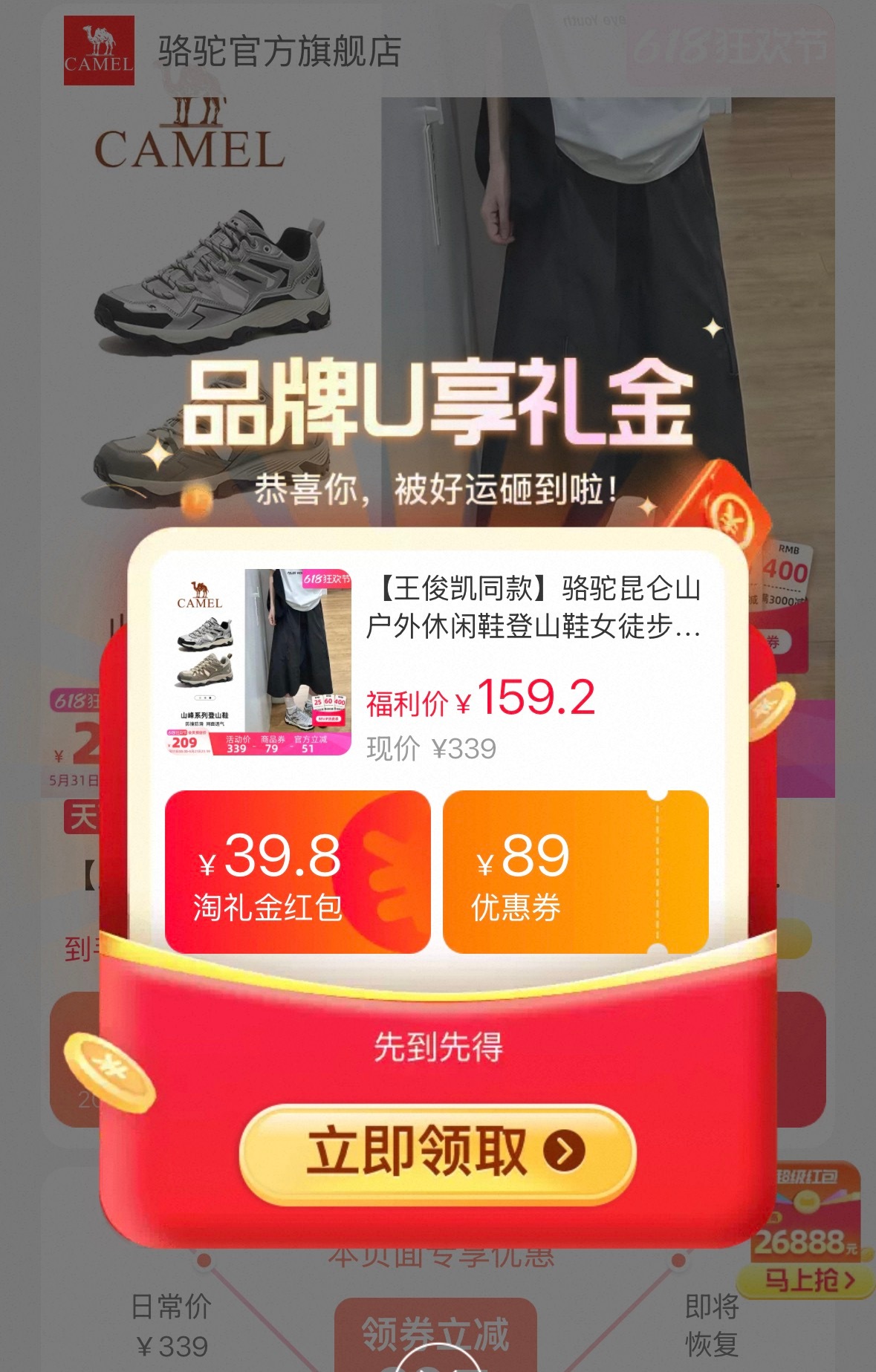 骆驼昆仑系列登山鞋 85元 - 86线报 骆驼昆仑系列登山鞋 85元 - 86线报