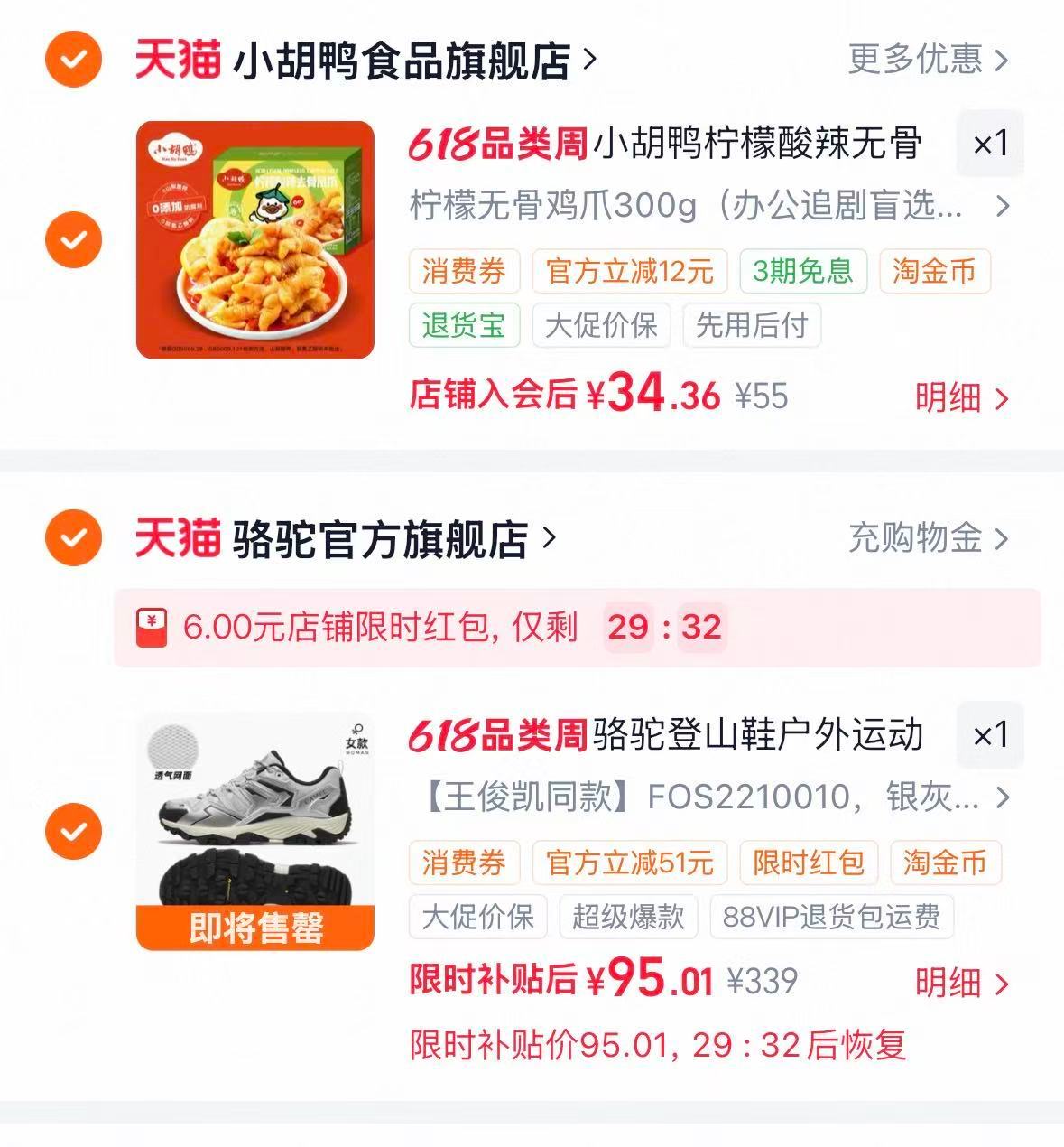 骆驼昆仑系列登山鞋 85元 - 86线报 骆驼昆仑系列登山鞋 85元 - 86线报
