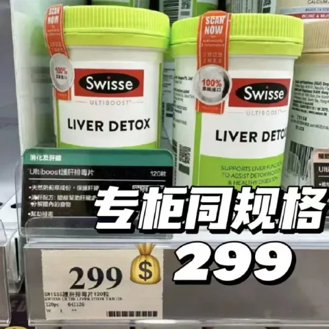 Swisse/斯维诗 护肝片奶蓟草水飞蓟姜黄 图片 1