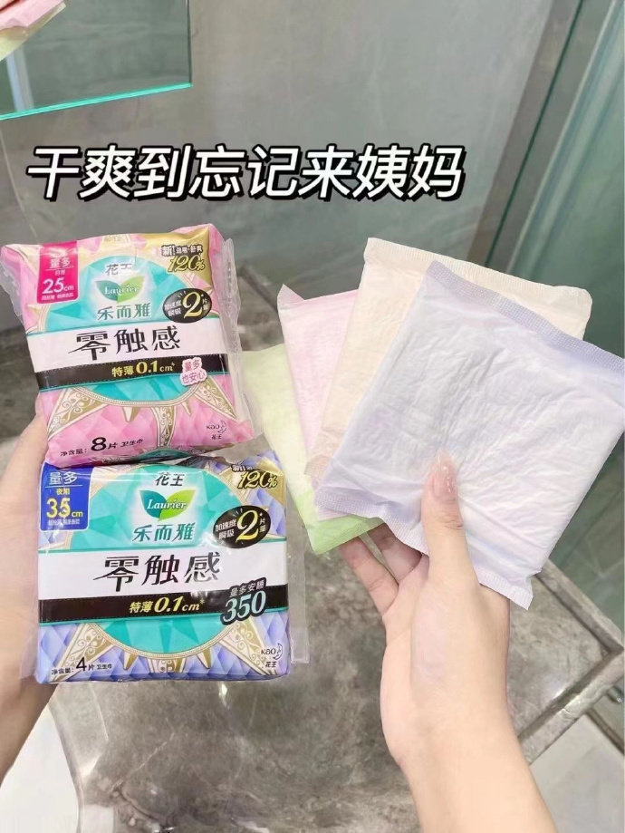 花王48片纯日用 14元 - 86线报