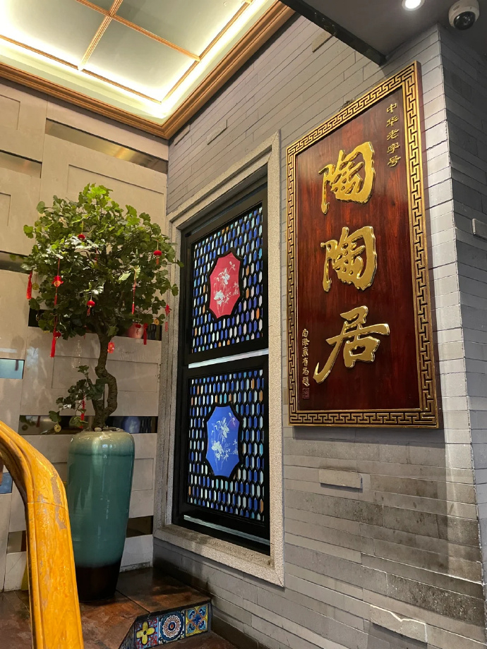 陶陶居广式茶点 10元 - 86线报