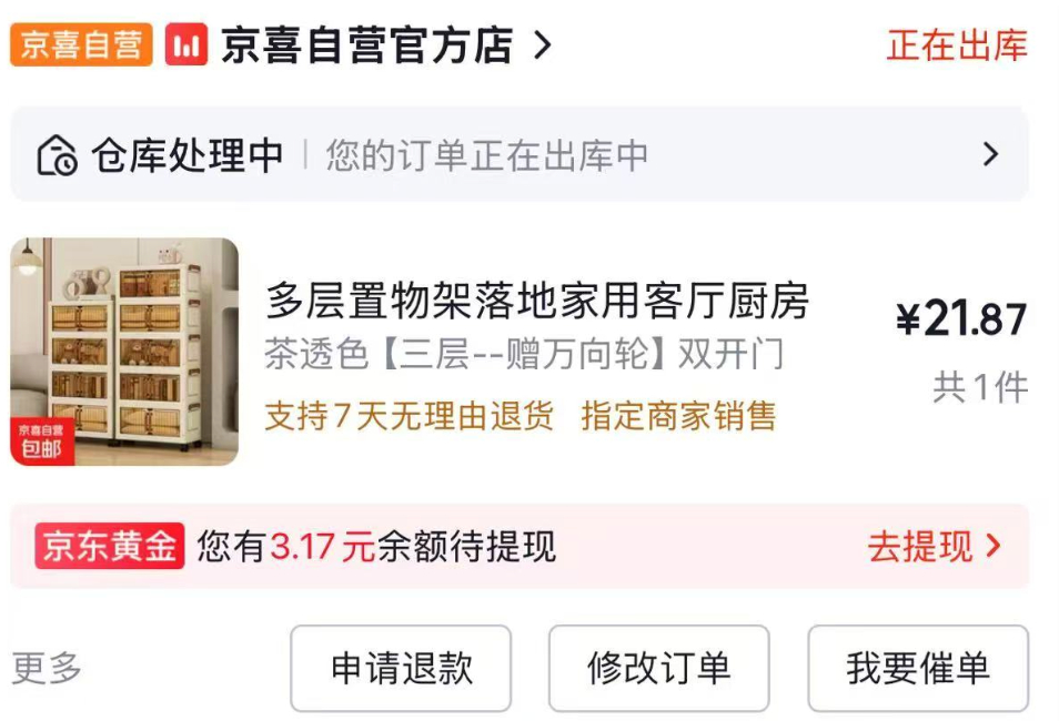 3层折叠收纳柜 21.9元 - 86线报 3层折叠收纳柜 21.9元 - 86线报