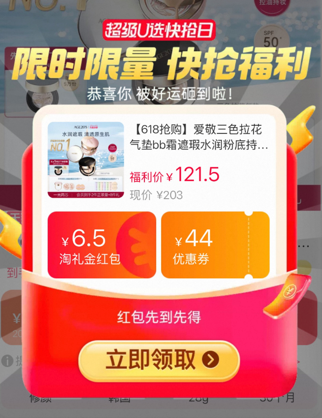 爱敬弹天降补了 这会还弹店铺🧧 彽至25/个💥爱敬气垫 彽至25/个💥爱敬气垫 - 86线报 爱敬弹天降补了 这会还弹店铺🧧 彽至25/个💥爱敬气垫 彽至25/个💥爱敬气垫 - 86线报