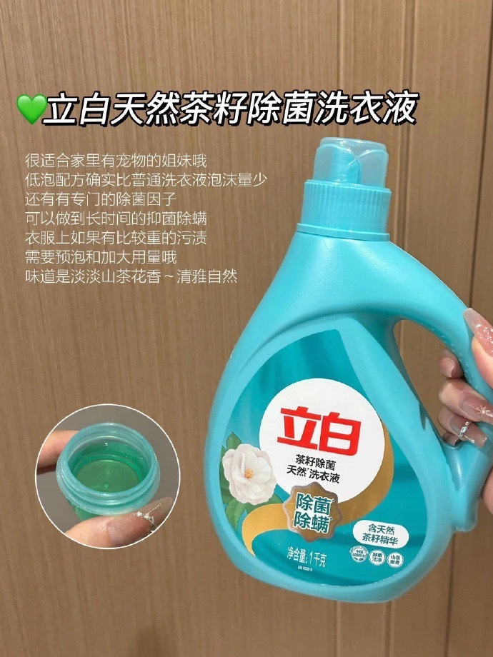 立白小苍兰洗衣液12斤 30元 - 美泡泡