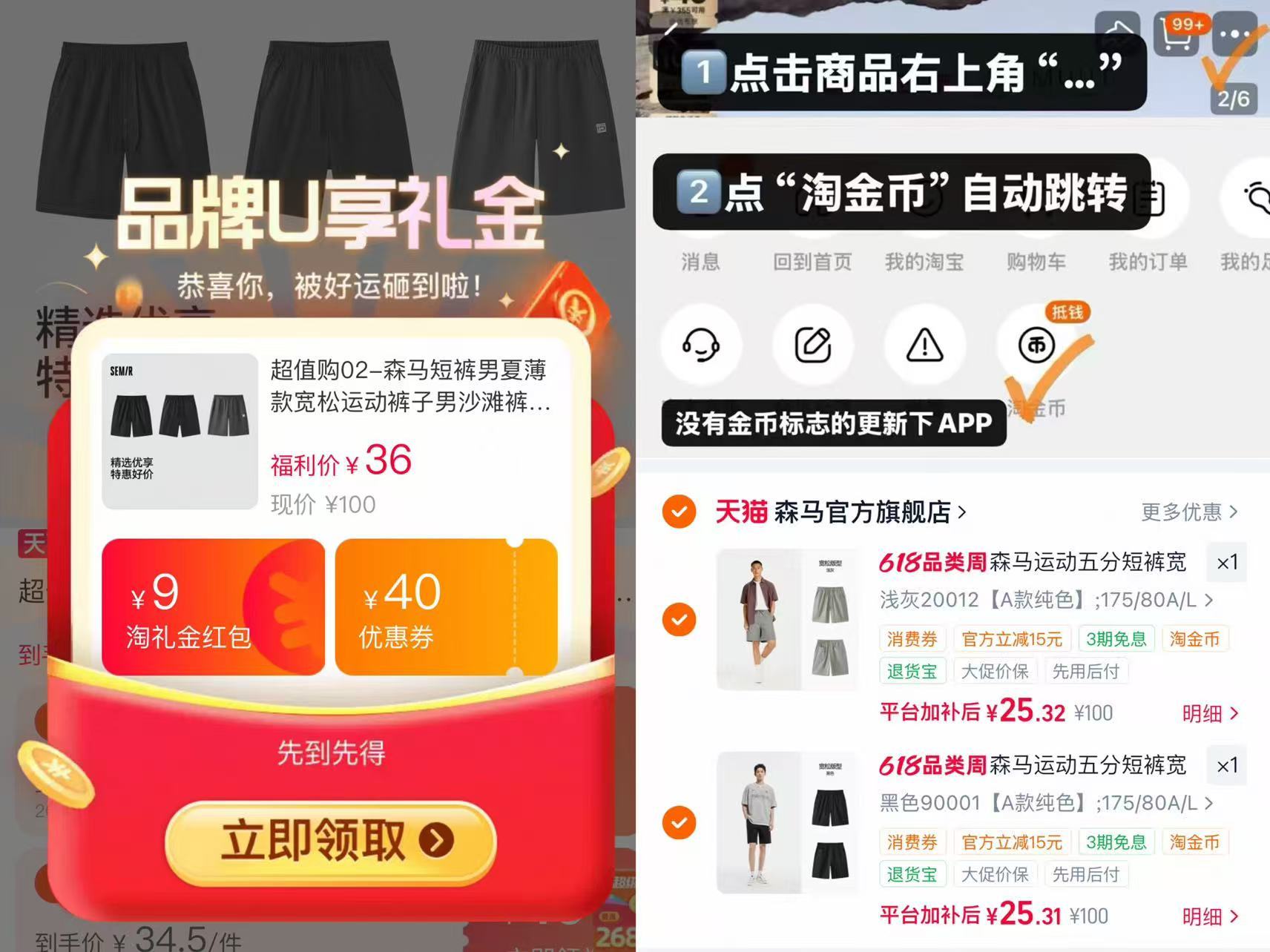 森马男士中裤拍两件 50元 - 86线报 森马男士中裤拍两件 50元 - 86线报