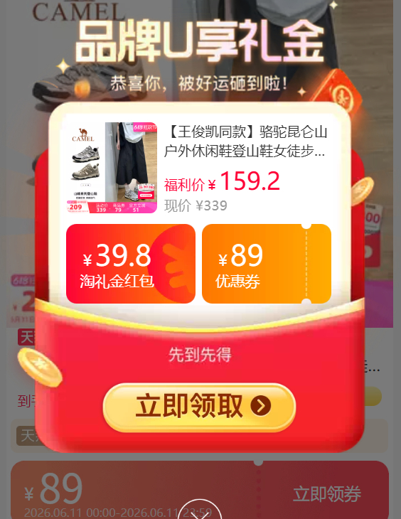 骆驼昆仑系列登山鞋 92元 - 86线报 骆驼昆仑系列登山鞋 92元 - 86线报