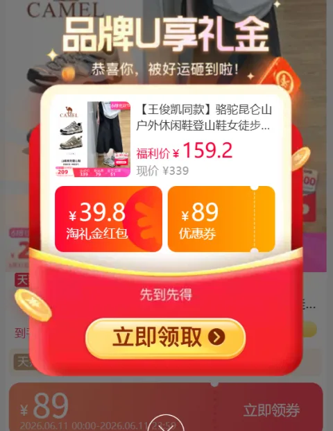 CAMEL/骆驼 骆驼昆仑山户外休闲鞋 防滑运动鞋 图片 2