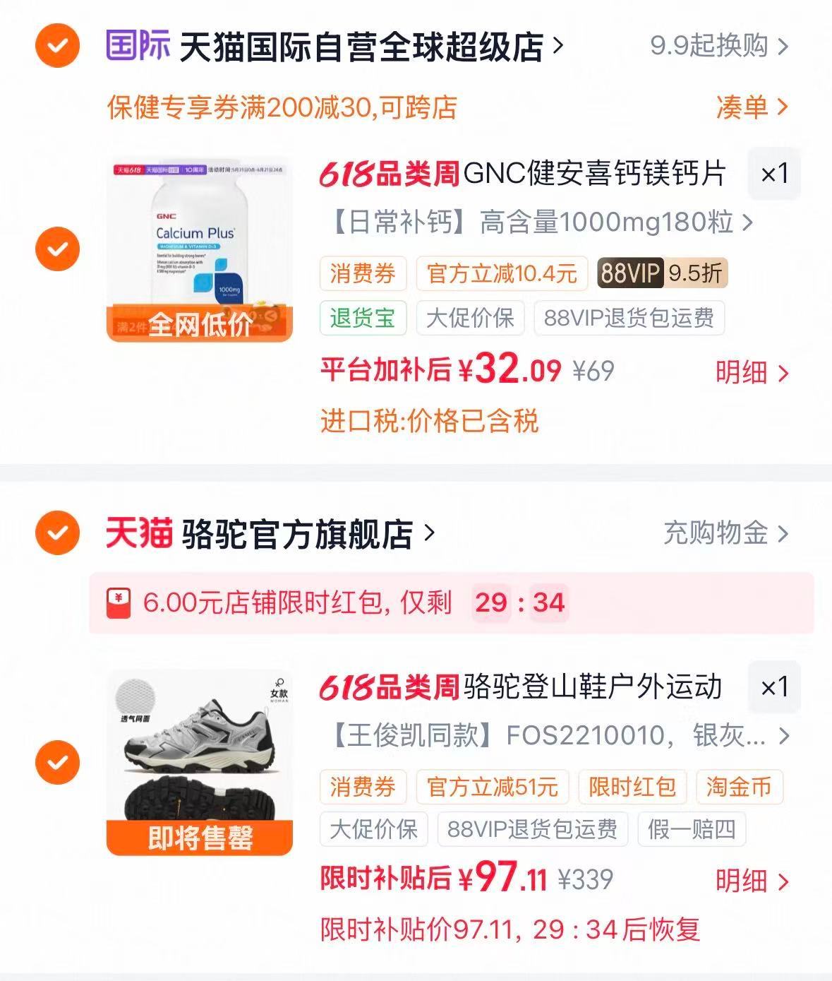 骆驼昆仑系列登山鞋 92元 - 86线报 骆驼昆仑系列登山鞋 92元 - 86线报