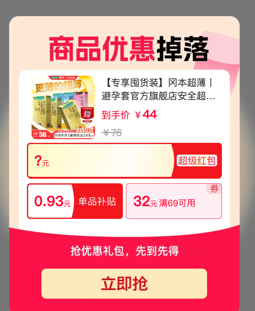 冈本14个 20元 - 86线报 冈本14个 20元 - 86线报