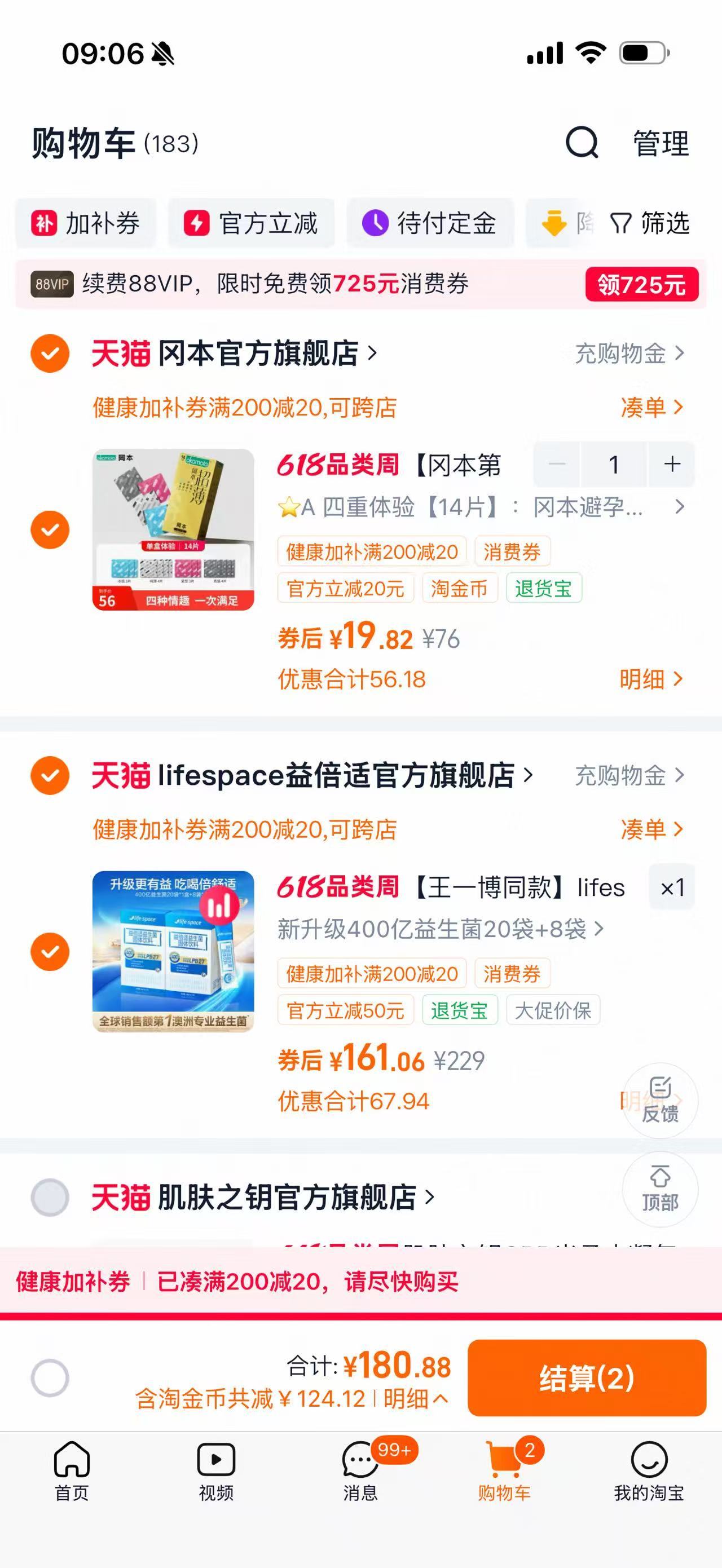冈本14个 20元 - 86线报 冈本14个 20元 - 86线报