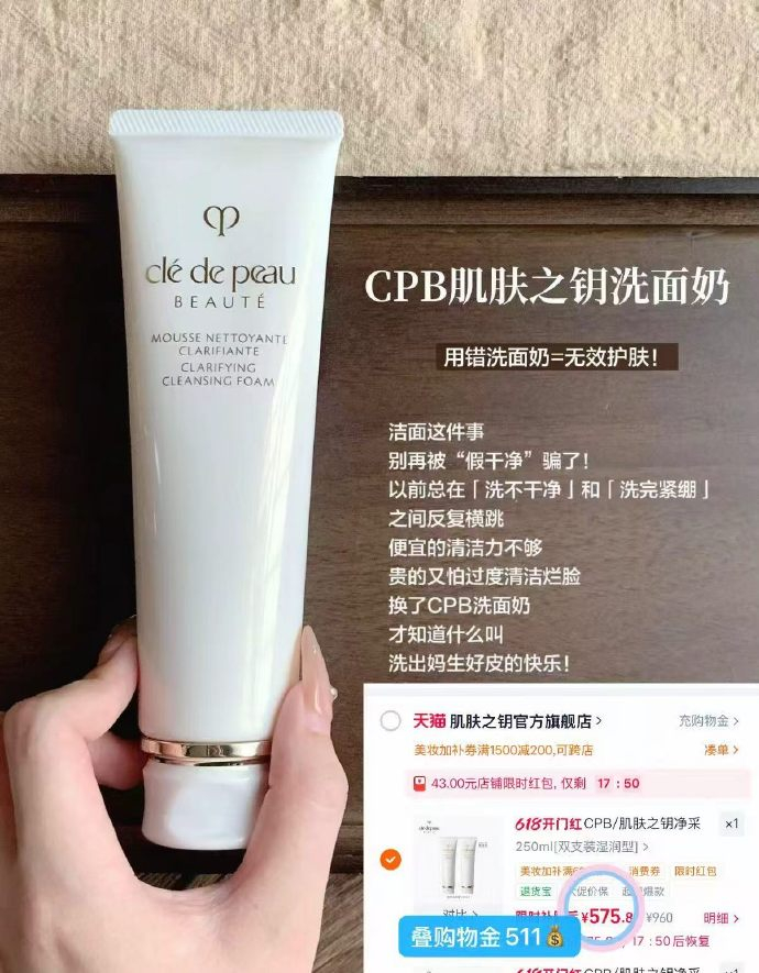 CPB洗面奶湿润型/清爽型 127元 - 线报酷 CPB洗面奶湿润型/清爽型 127元 - 线报酷