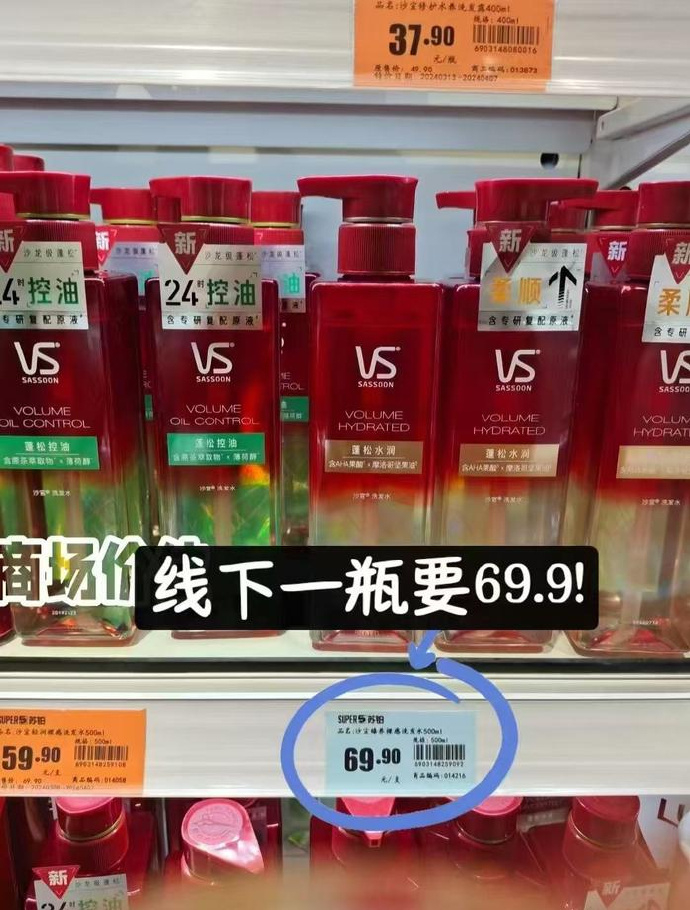 沙宣高端洗护套装 21元 - 线报酷 沙宣高端洗护套装 21元 - 线报酷