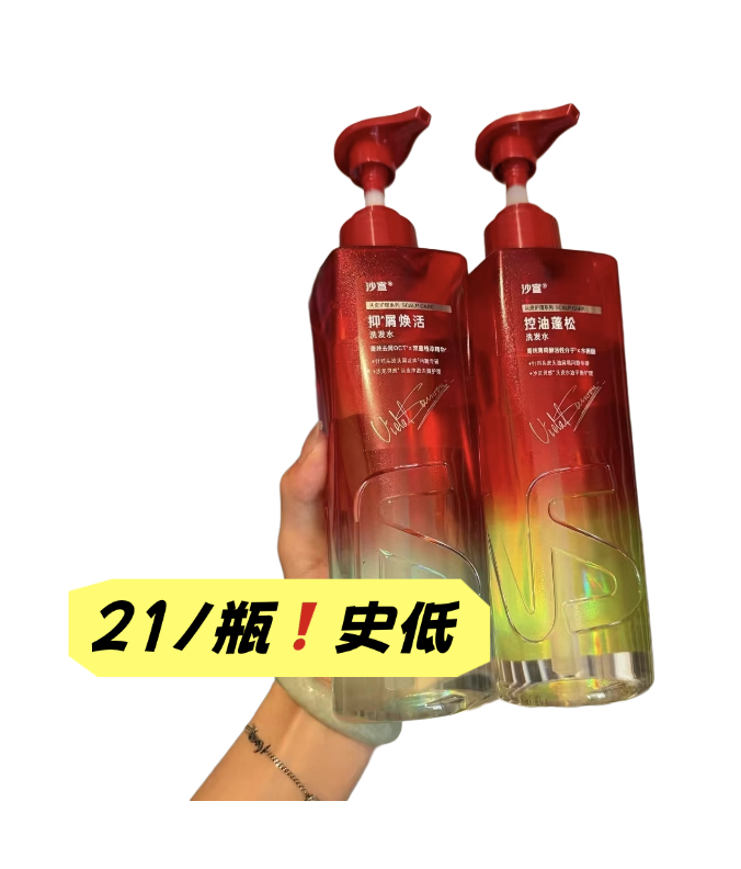 沙宣高端洗护套装 21元 - 线报酷 沙宣高端洗护套装 21元 - 线报酷