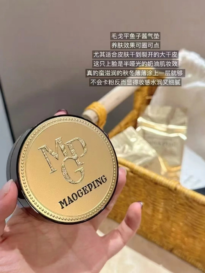 毛戈平鱼子酱气垫买一送一 140元 - 86线报