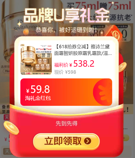 雅诗兰黛智妍面霜150ml 754元 - 86线报