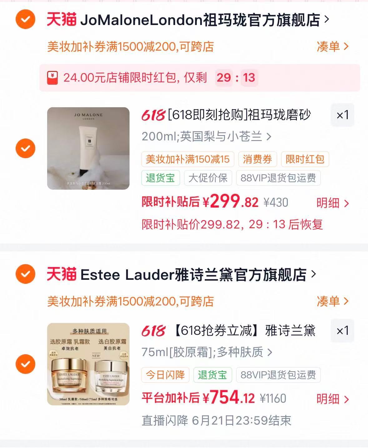 雅诗兰黛智妍面霜150ml 754元 - 86线报 雅诗兰黛智妍面霜150ml 754元 - 86线报