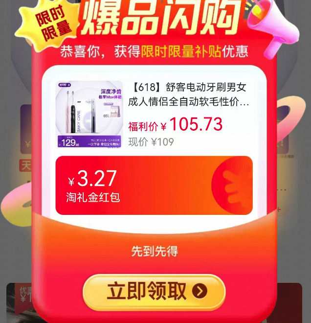 舒客T2Max电动牙刷礼盒到手电动牙刷主机*1+好事花生礼袋*1+清洁型刷头*6 66元 - 86线报