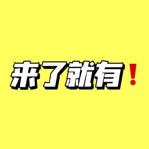素材图片