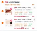 NARS/娜斯 小粉金唇蜜水光 #277 图片 2