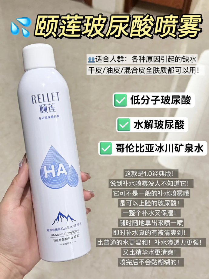 颐莲喷雾300ml*2瓶 37元 - 86线报 颐莲喷雾300ml*2瓶 37元 - 86线报