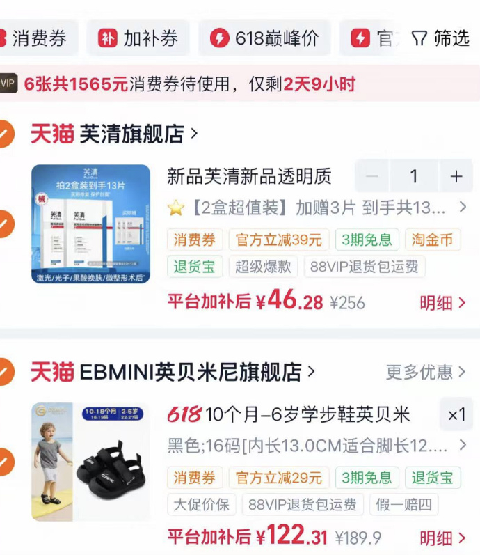 芙清透明质酸面莫 3.5元/片 - 86线报 芙清透明质酸面莫 3.5元/片 - 86线报