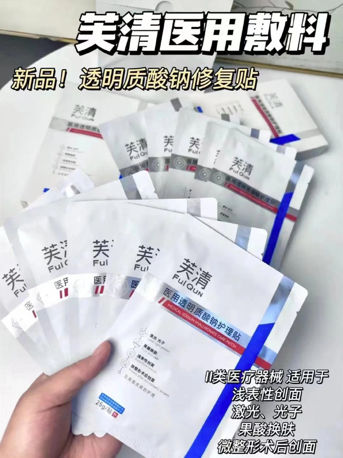 芙清透明质酸面莫 3.5元/片 - 86线报