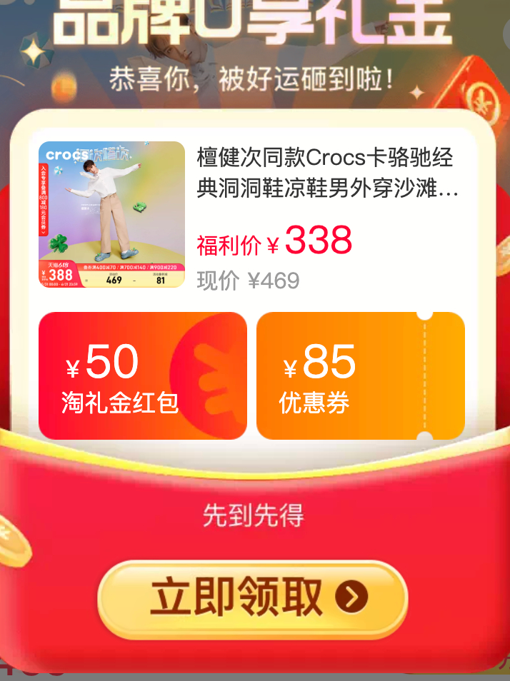 鞋子 185元 - 86线报