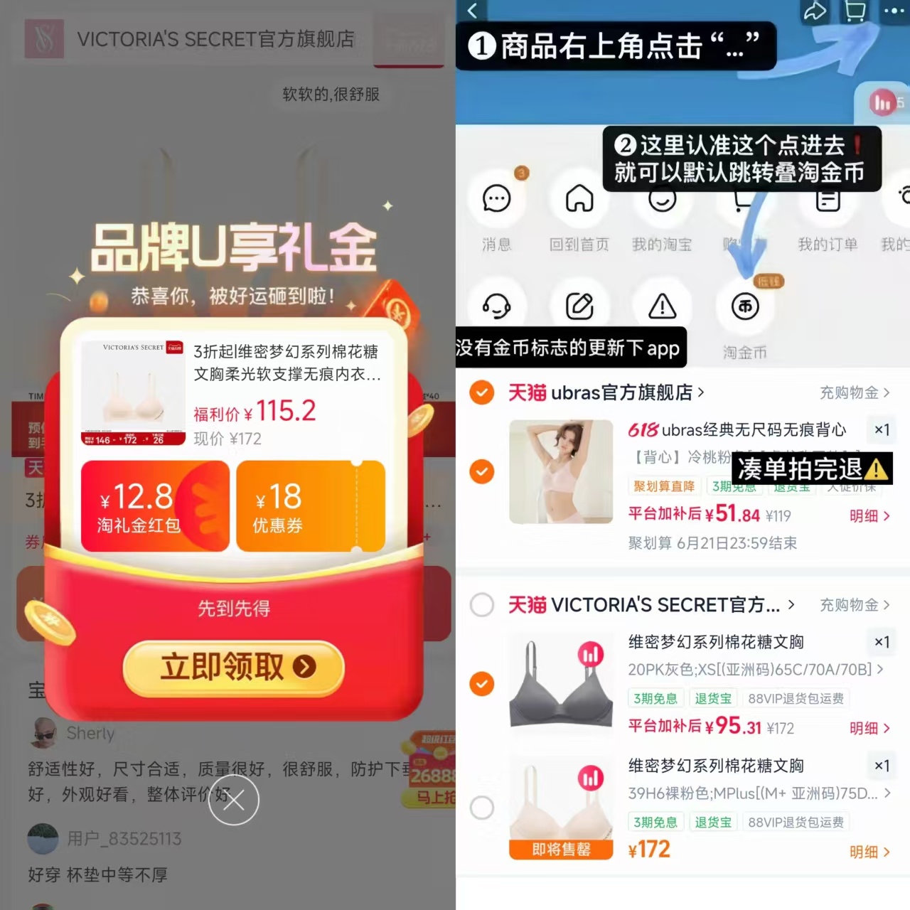 维密梦幻棉花糖文胸 98元 - 86线报 维密梦幻棉花糖文胸 98元 - 86线报
