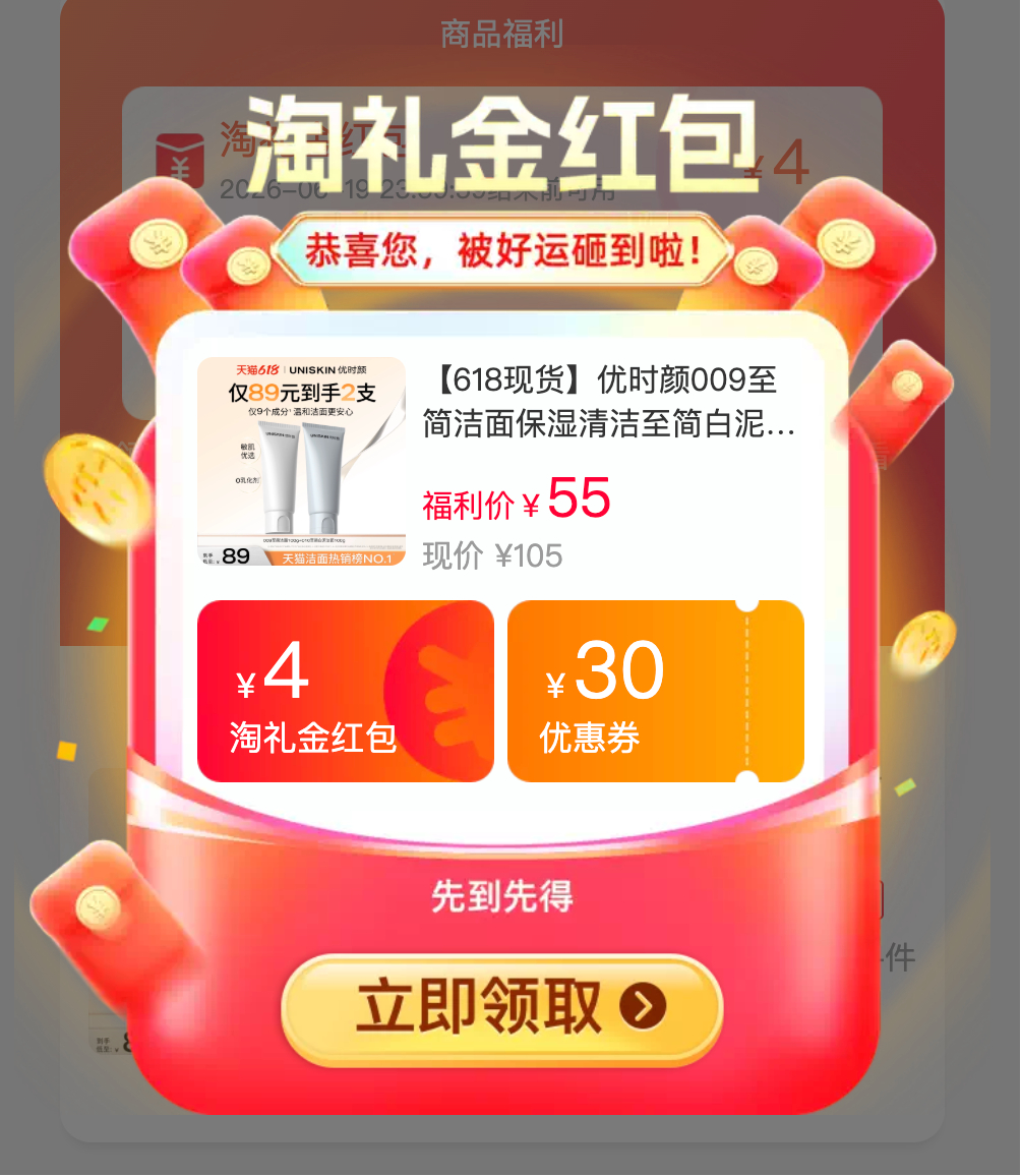 18/支❗️优时颜洁面 18/支❗️优时颜洁面 - 86线报