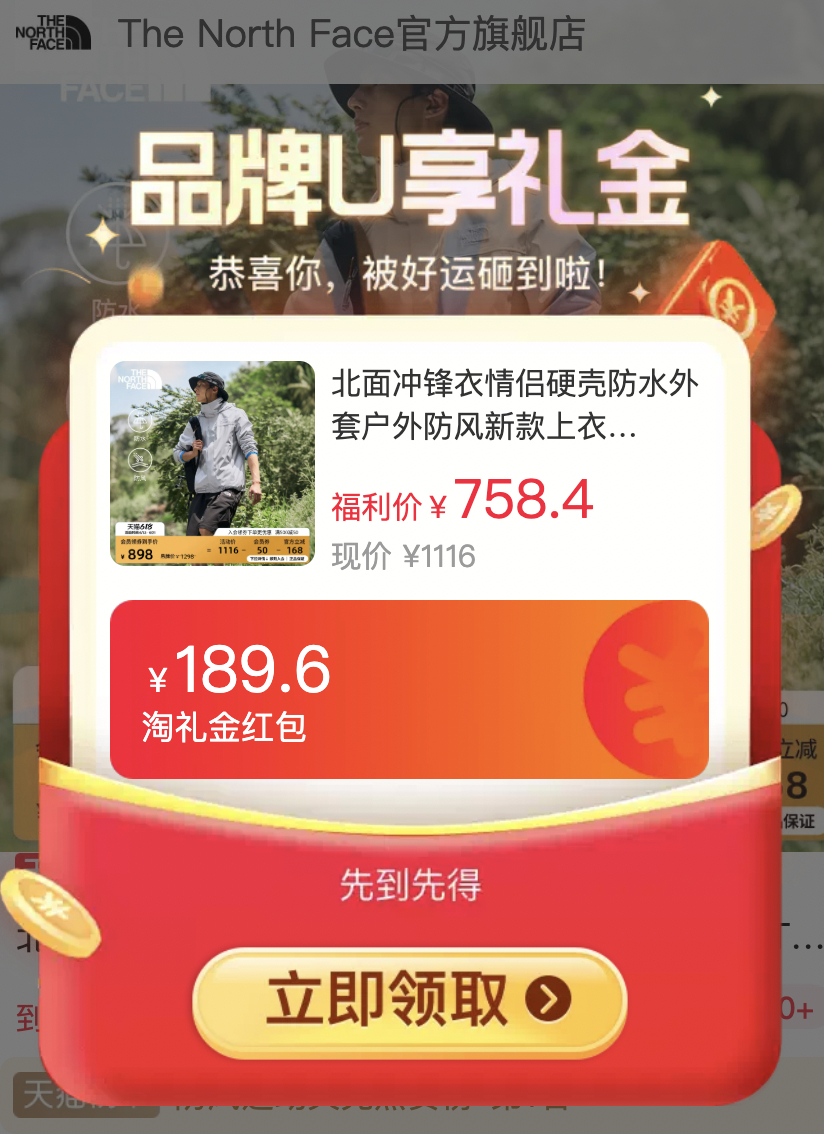 北面硬壳冲锋衣 362元 - 86线报 北面硬壳冲锋衣 362元 - 86线报