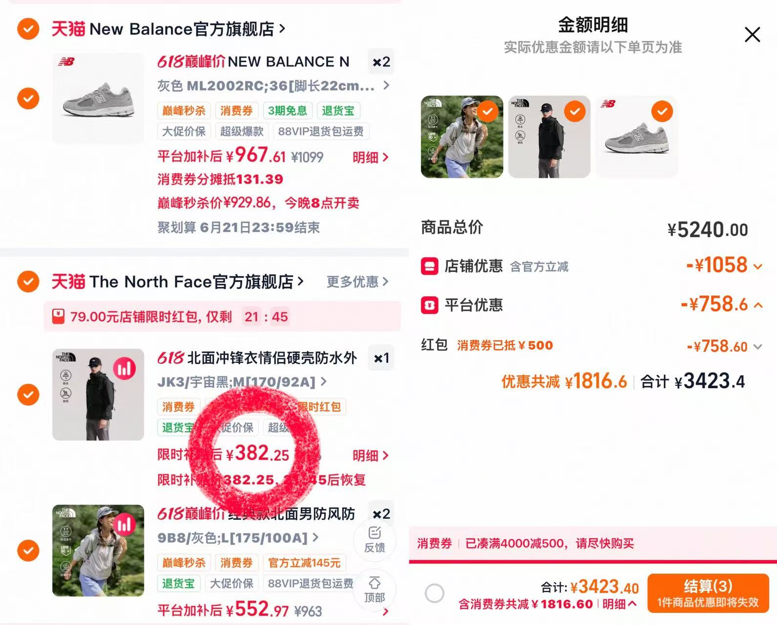 北面硬壳冲锋衣 362元 - 86线报 北面硬壳冲锋衣 362元 - 86线报
