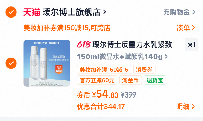 瑷尔博士反重力水乳 54元 - 86线报 瑷尔博士反重力水乳 54元 - 86线报