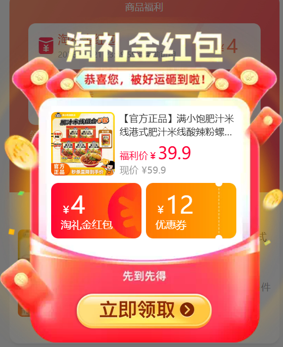 满小饱肥汁米线拍下加赠共6包 32元 - 86线报