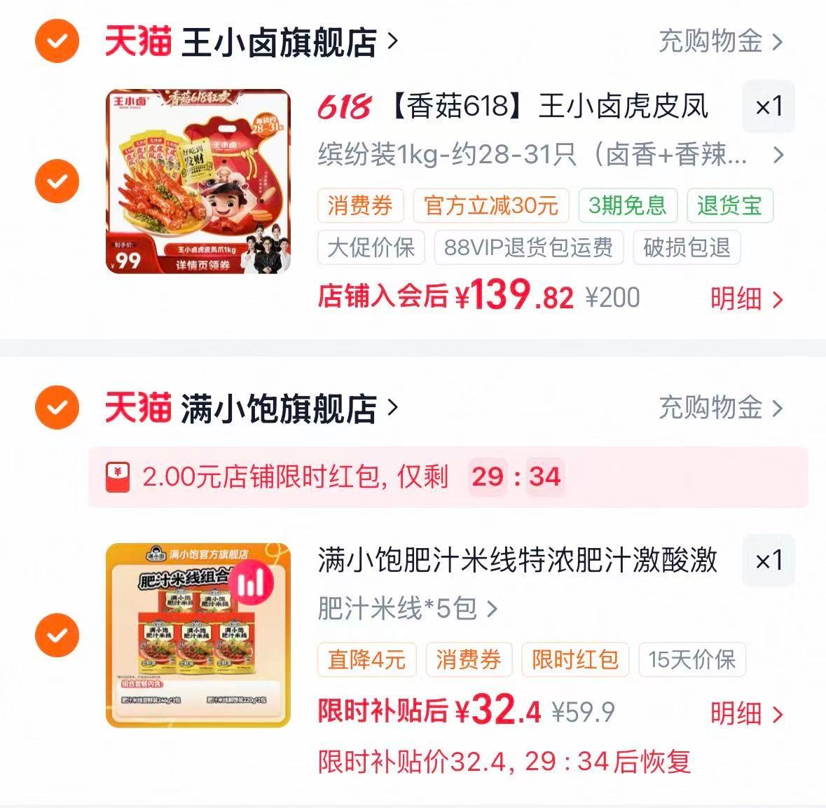 满小饱肥汁米线拍下加赠共6包 32元 - 86线报