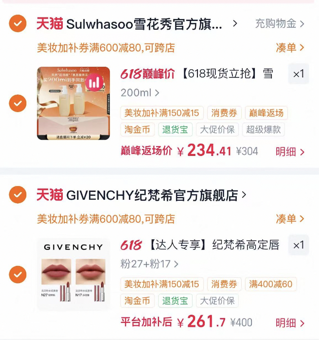 纪梵希高定唇膏 130元 - 86线报