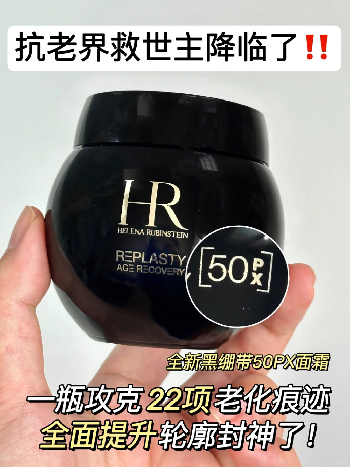赫莲黑绷带面霜50ml买50ml送35ml+赠小露珠30ml 2404元 - 86线报