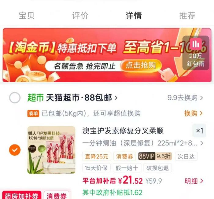 澳宝修复发膜225ml*2+80ml*2 22元 - 86线报 澳宝修复发膜225ml*2+80ml*2 22元 - 86线报
