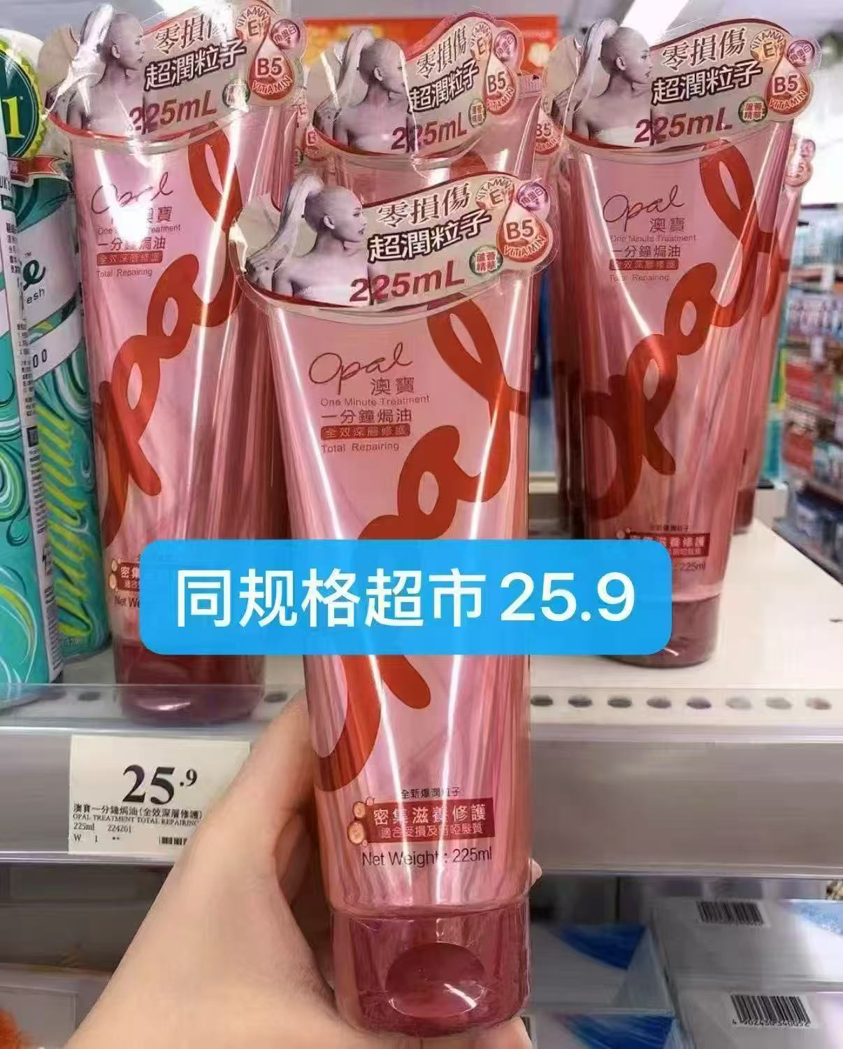 澳宝修复发膜225ml*2+80ml*2 22元 - 86线报