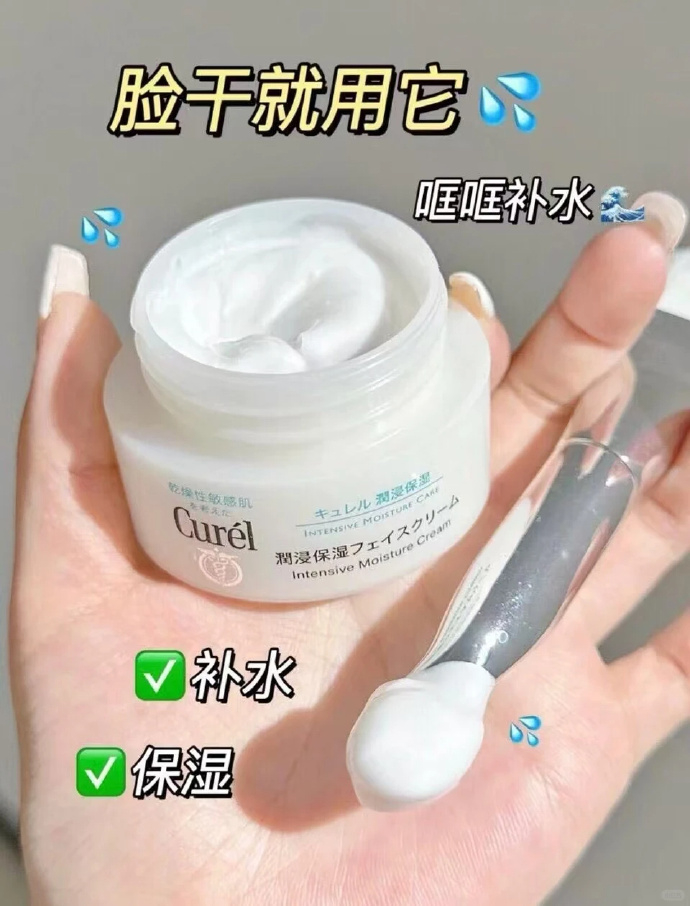 珂润面霜40g 72.5元 - 86线报 珂润面霜40g 72.5元 - 86线报