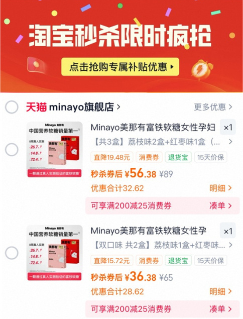 美那有富铁软糖 19元 - 86线报 美那有富铁软糖 19元 - 86线报
